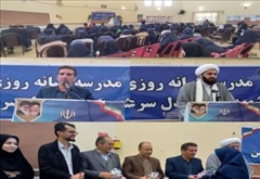 آیین اختتامیه طرح خاتم