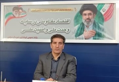 پیام تسلیت