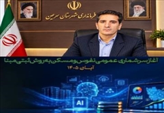فراخوان مشارکت ملی